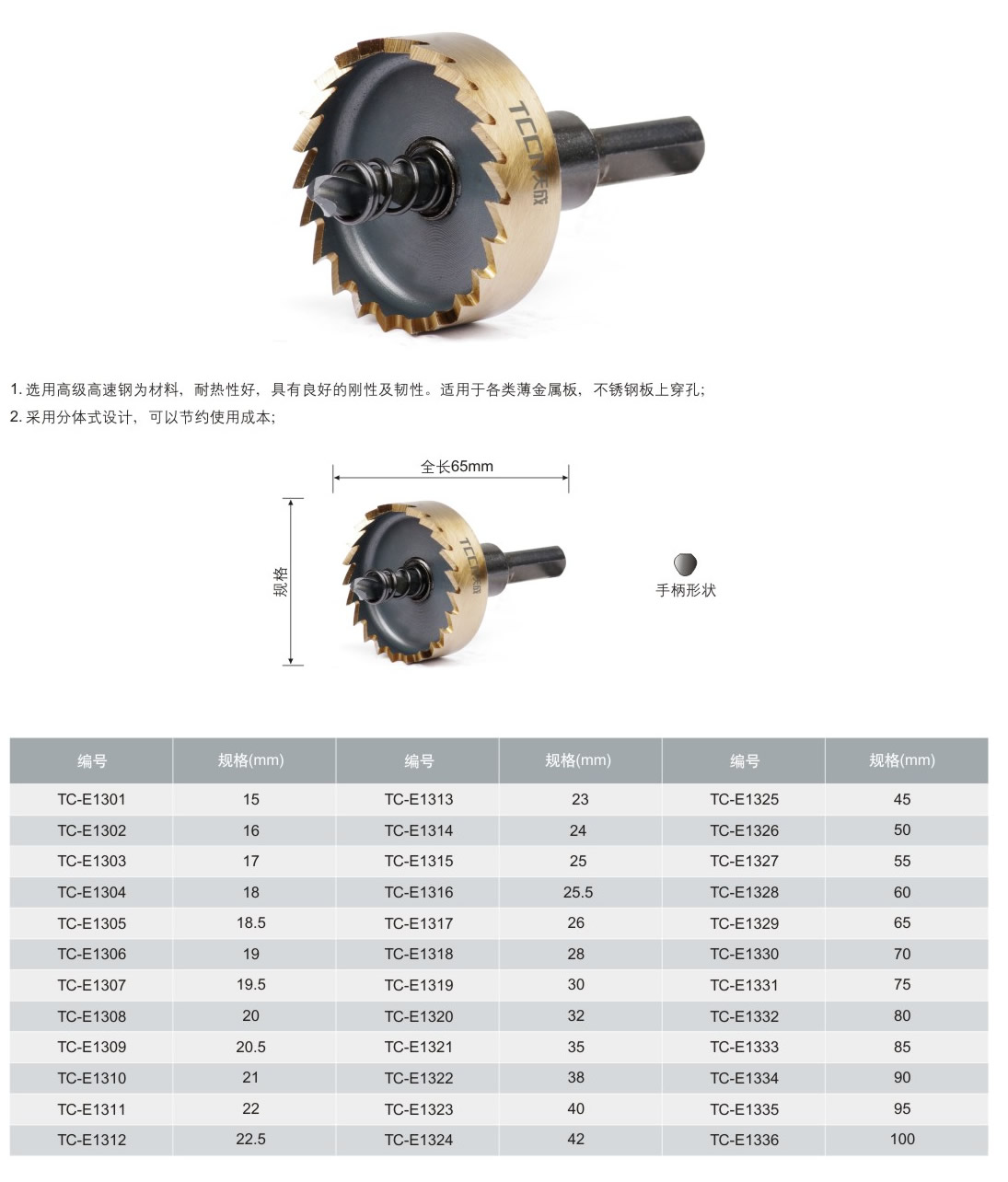 tccntools_页面_11_r4_c2.jpg